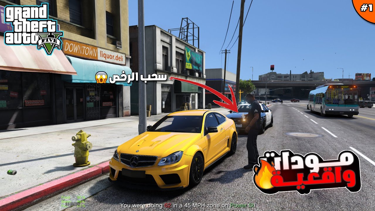 من النهاردة مش هتلعب غير اللعبة دي.. أفضل مودات قراند 5 GTA.. هتحول جاتا 180 درجة