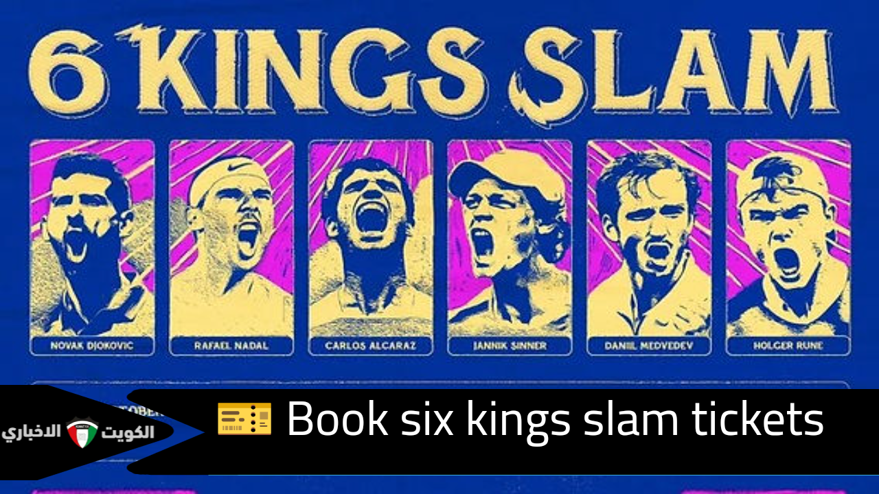 “احجز مكانك الآن”.. بطولة Six Kings Slam للتنس في موسم الرياض 2024