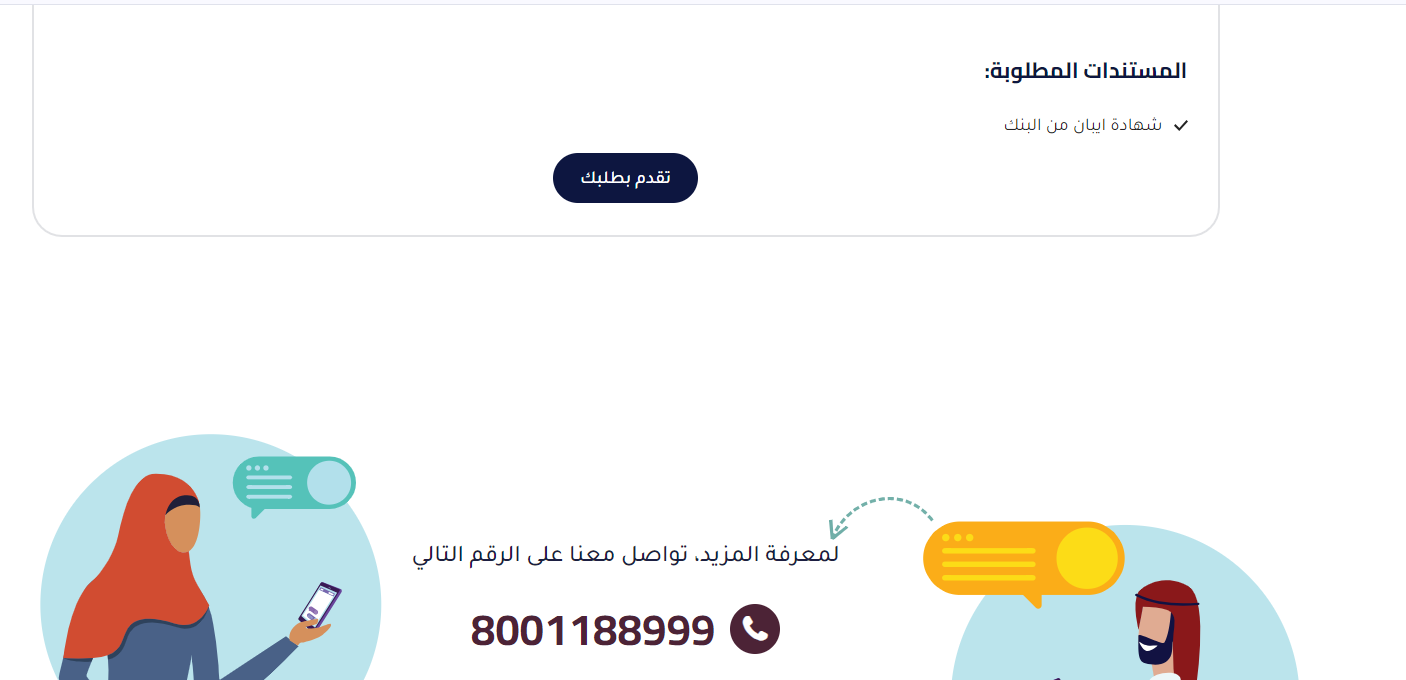 إيداع فوري 100000 ريال سعودي