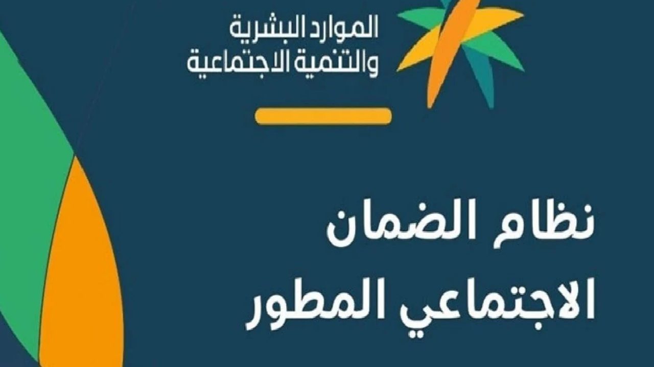 وزارة الموارد البشرية … توضح آلية احتساب معاش الضمان الاجتماعي المطور للمستفيدين 1446 