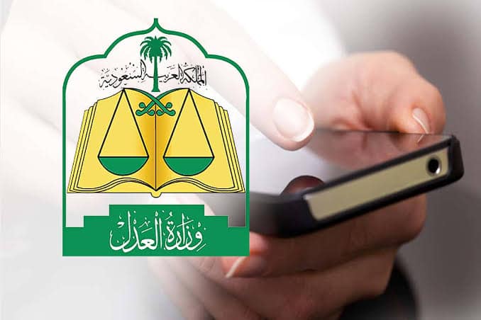 طريقة الاستعلام عن إيقاف الخدمات في السعودية وشروط الاستفادة من الخدمة