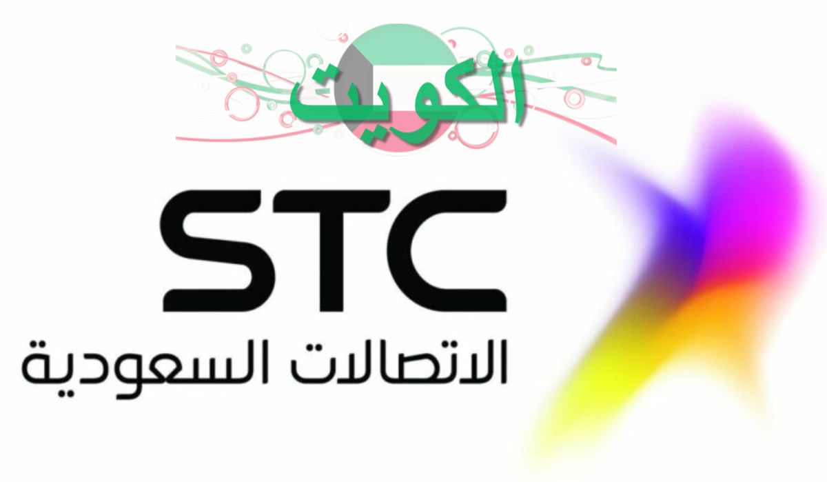 استعلام فواتير stc برقم الهوية وأسرع طريقة للسداد