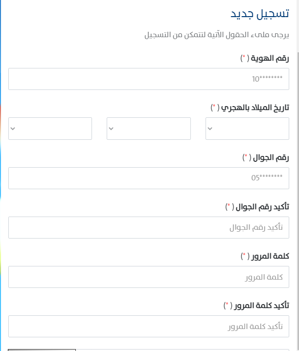 استعلم عن أهلية حساب المواطن