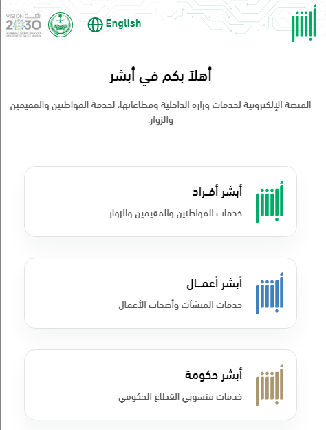 اعتراض على المخالفات المرورية