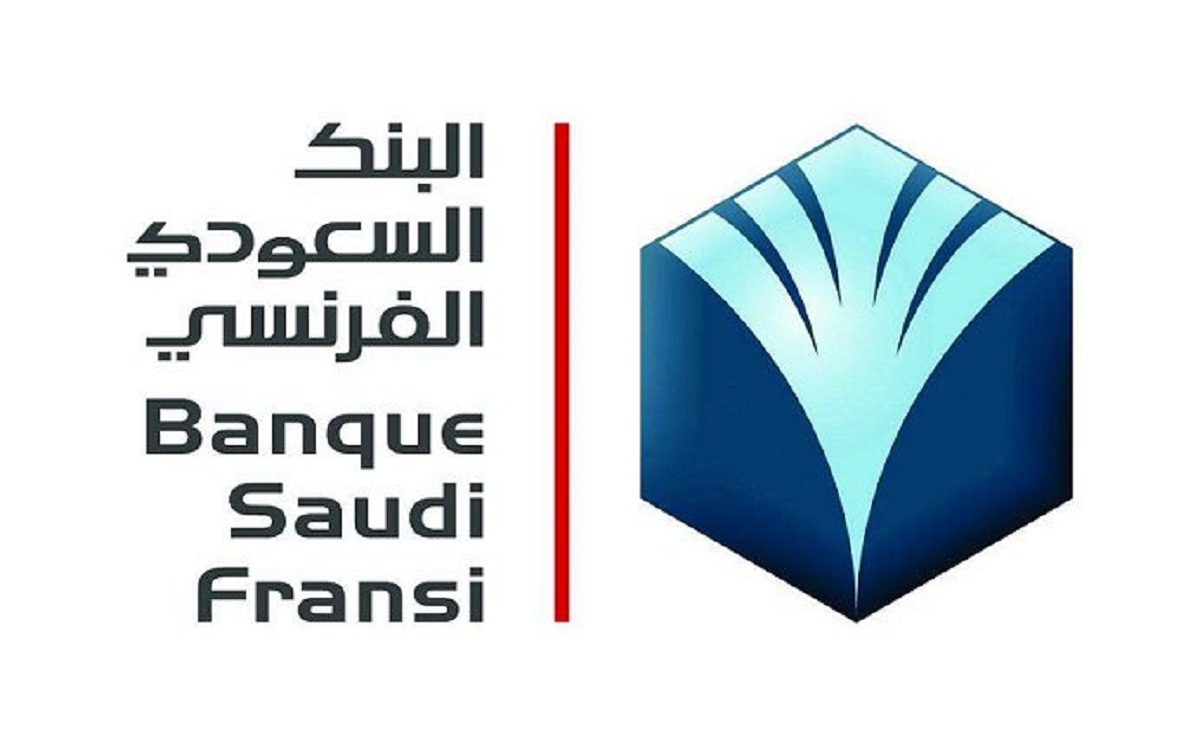  قرض شخصي من البنك السعودي الفرنسي بمبلغ 300 ألف ريال وشروط الحصول على القرض والأوراق المطلوبة