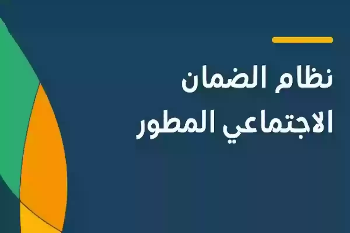 موقف المطلقة من التسجيل في الضمان الاجتماعي المطور والأوراق المطلوبة للتسجيل 1446