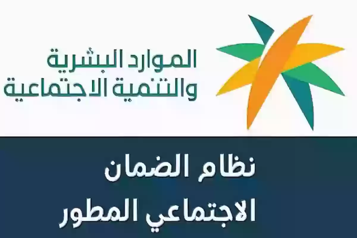 التسجيل في الضمان الاجتماعي المطور