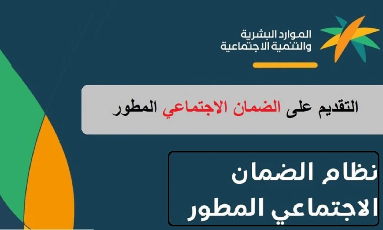 الموارد البشرية تُوضح.. موقف المطلقة من التسجيل في الضمان الاجتماعي المطور