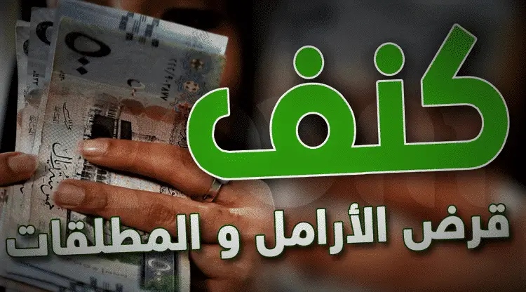 طريقة تقديم طلب الحصول على تمويل كنف السعودي