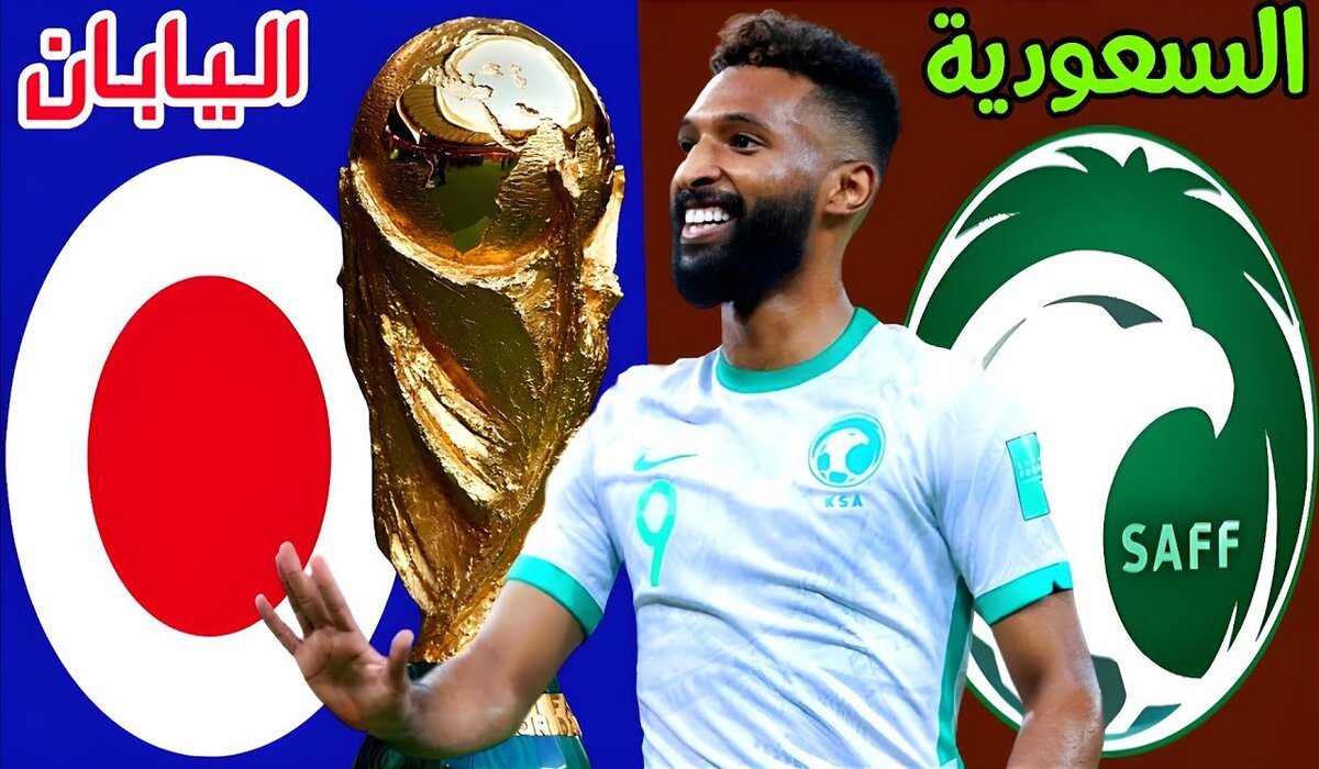 مع التردد .. القنوات المفتوحة الناقلة لمباراة منتخب السعودية واليابان اليوم في تصفيات كأس العالم 2026 والمشفرة