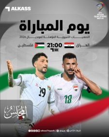 مباراة العراق وفلسطين على قناة الكأس القطرية 2024 ترددها الجديدة بجودة عالية