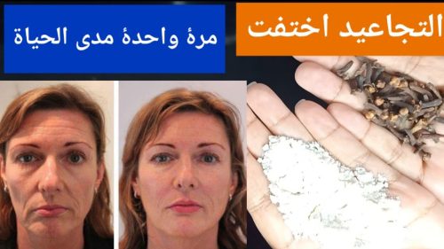 بشرتك هتبقى زي القمر.. وصفة القرنفل والنشا لتفتيح لون البشرة والجسم كله وإزالة البقع والتصبغات نهائيا من اول استعمال