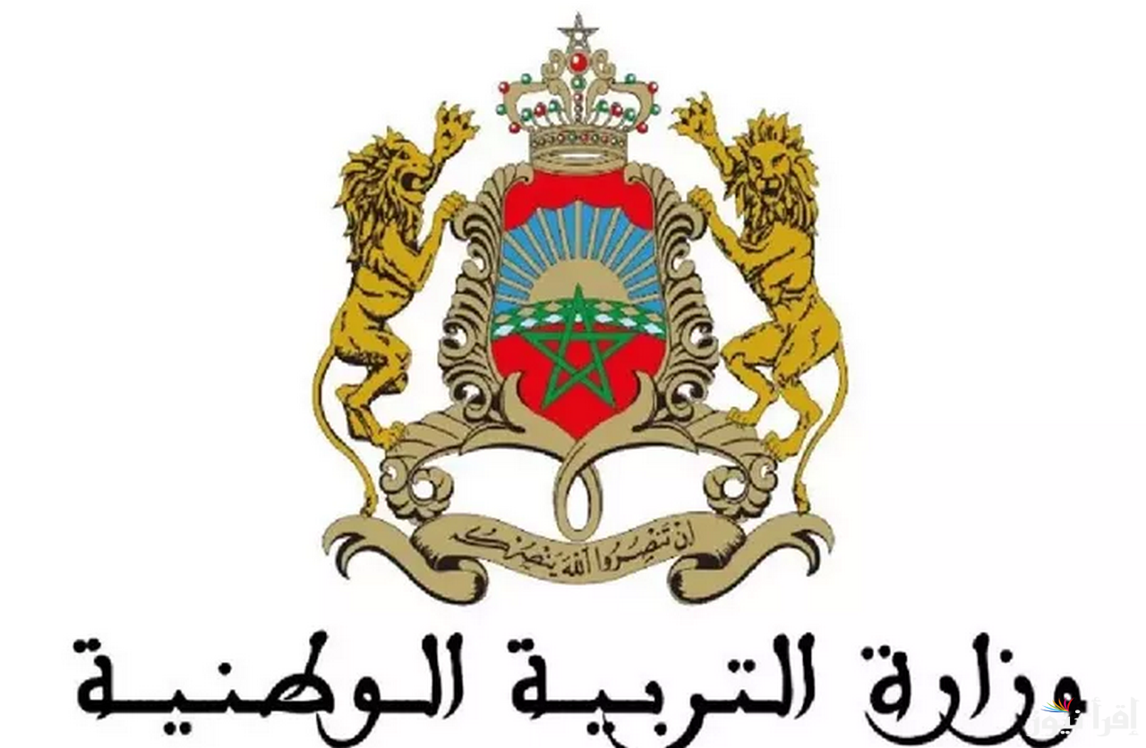 رابط الإستعلام عن نتائج مباراة التعليم 2024 2025 pdf عبر men.gov.ma