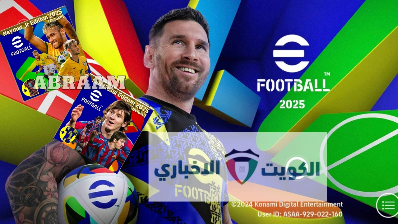 طريقة تحميل لعبة إي فوتبول بيس 2025 موبايل الموسم الثاني وأهم متطلبات تنزيل eFootball 2025 Mobile