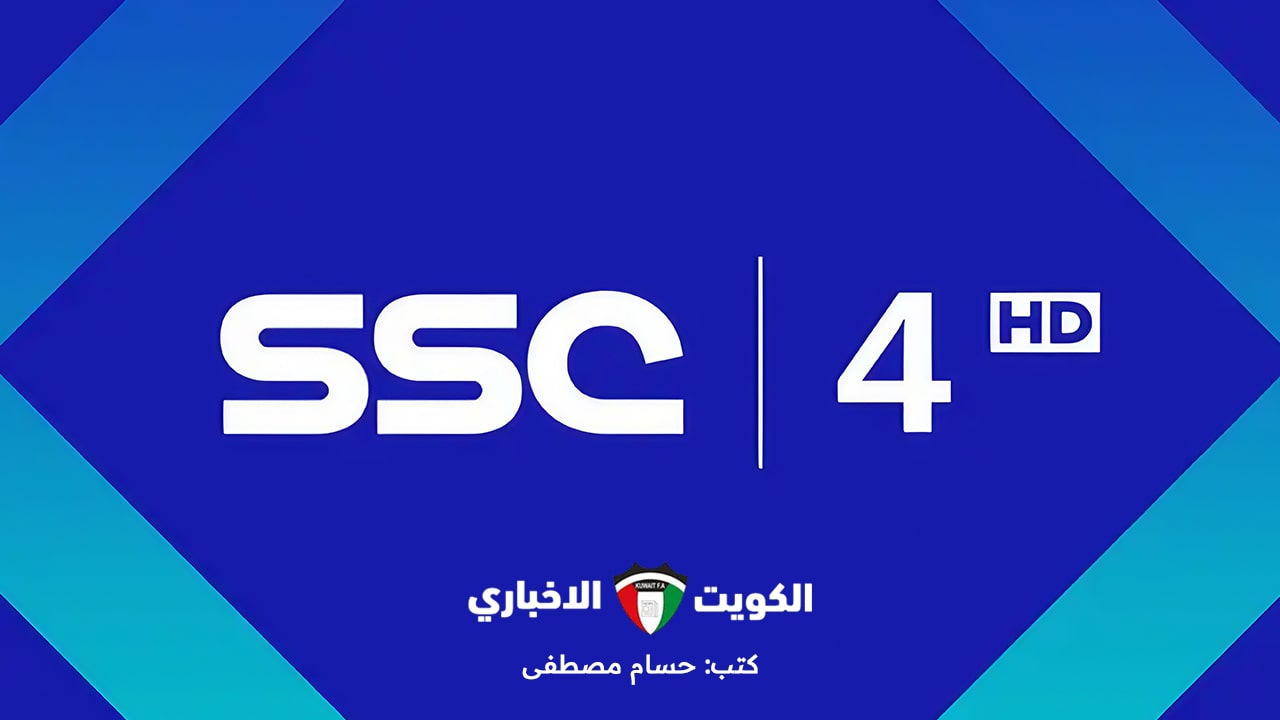 تردد قناة SSC 4 HD الناقلة لحفل الكرة الذهبية “Ballon d’Or 2024” على عرب سات