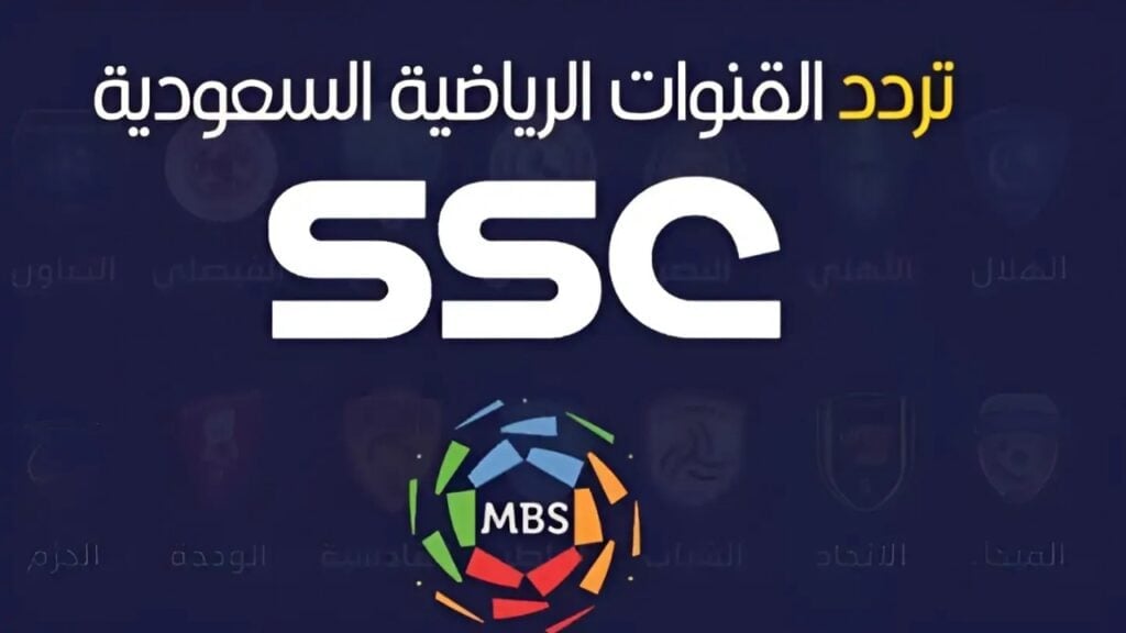 الدور الـ16.. تردد قناة SSC Sport الناقلة لمباراة الهلال والطائي من كأس خادم الحرمين الشريفين