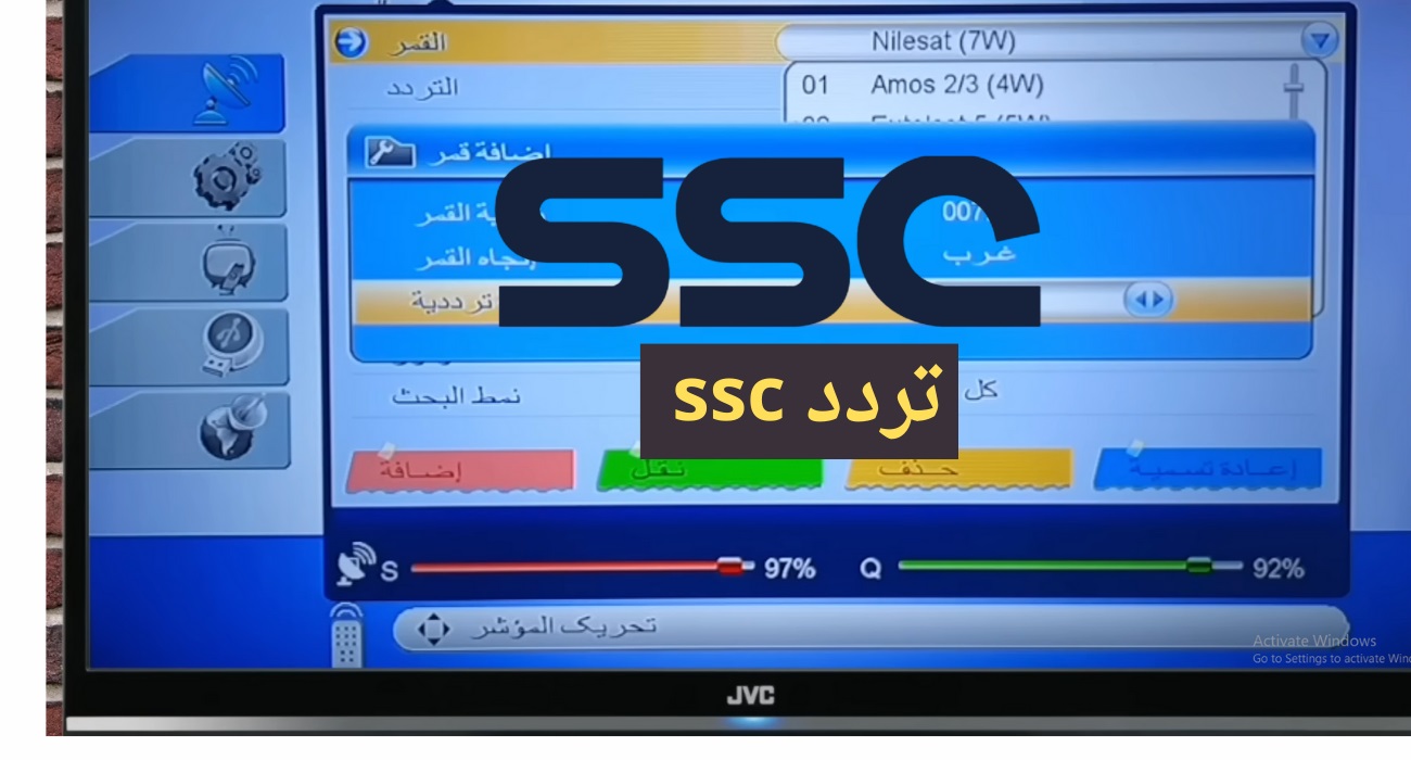 تردد قناة SSC1 HD الرياضية الجديدة 2024 بجودة HD لإذاعة مباريات كرة القدم