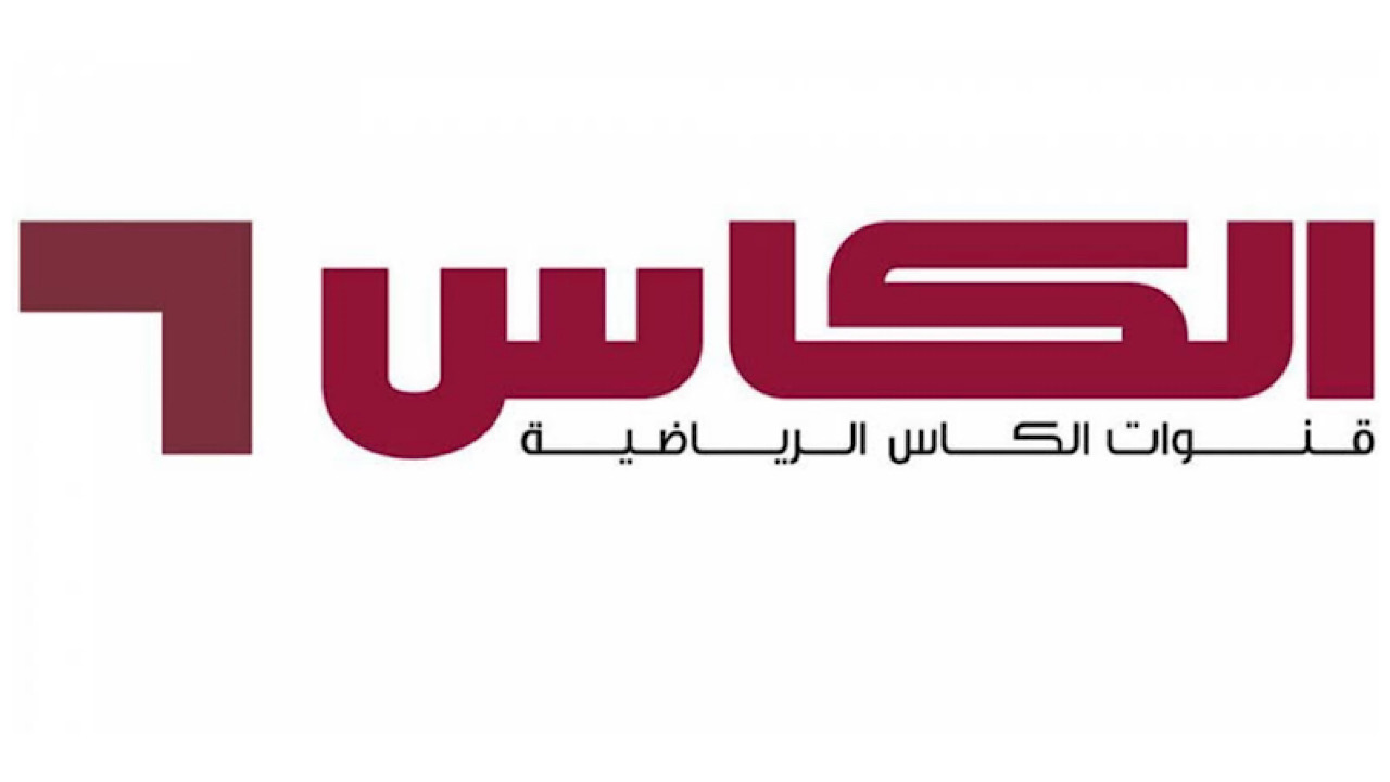 “استقبل الآن” تردد قناة الكأس Alkass Six HD على جميع الأقمار الصناعية لمتابعة المباريات الحصرية بالجودة العالية