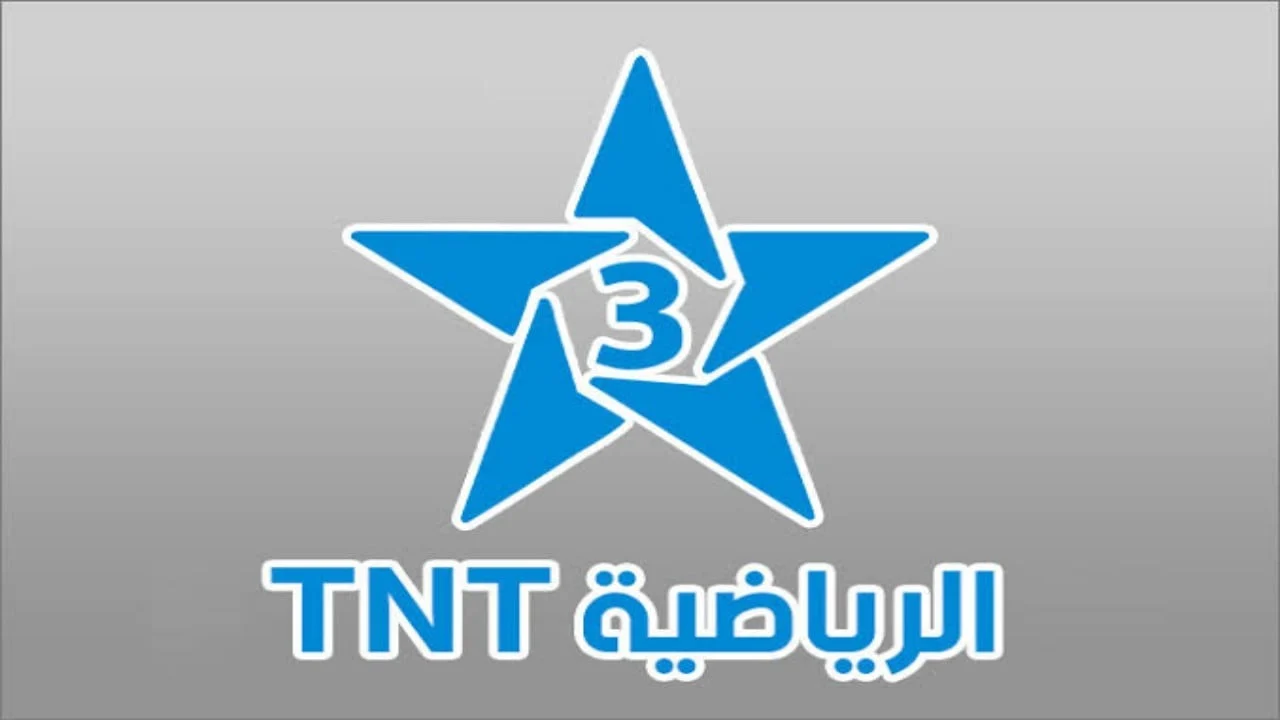 “tnt” تردد قناة المغربية الرياضية 2024 الناقلة لأهم المباريات الحصرية على الأقمار الصناعية المختلفة