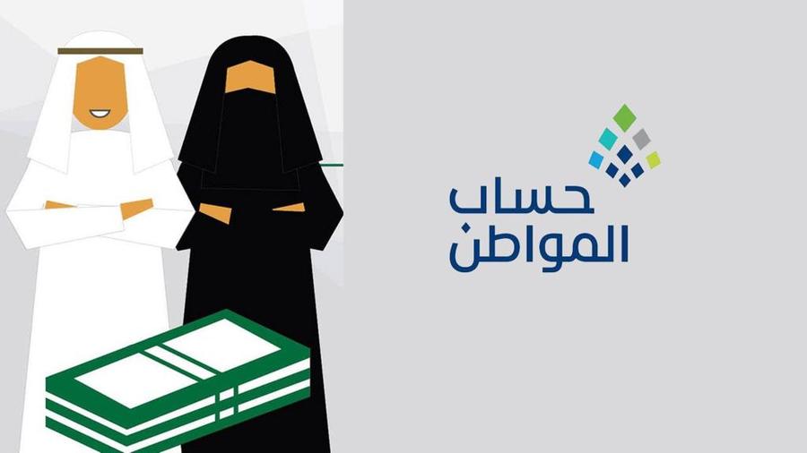 حساب المواطن يوضح شروط تسجيل الأرملة في البرنامج كمستفيدة