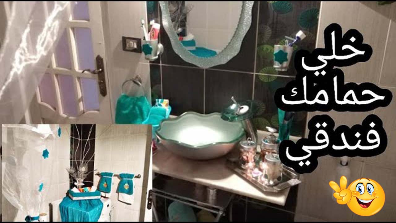 من غير معطرات هتخلي ريحة حمامك زي الفل.. طريقة تعطير الحمام وتعقيمه وإزالة الروائح الكريهة بمكونات موجودة في مطبخك 