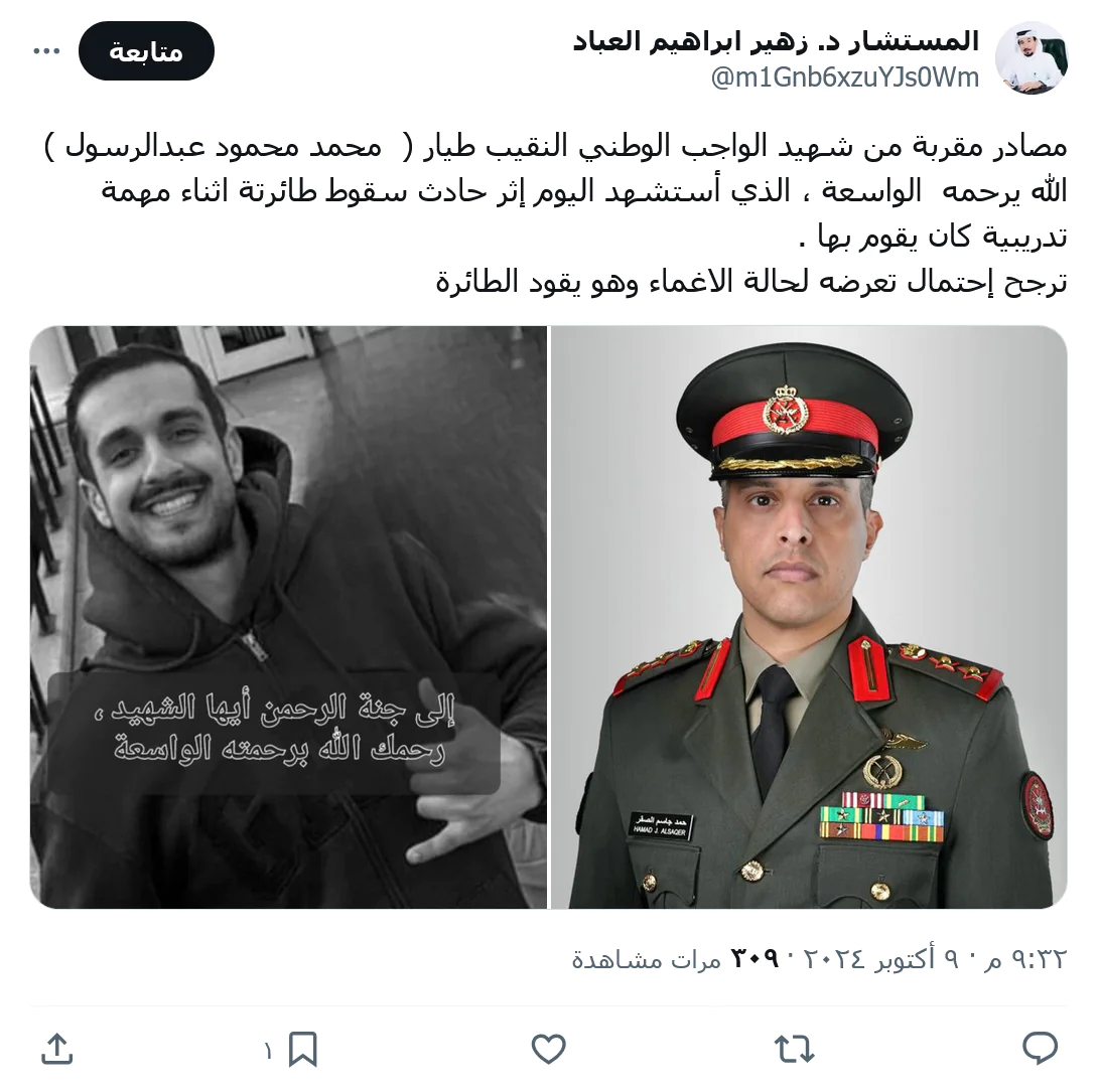 مغرد يكشف سبب وفاة محمد محمود عبدالرسول