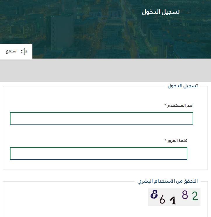 تقديم اعتراض على أهلية الضمان