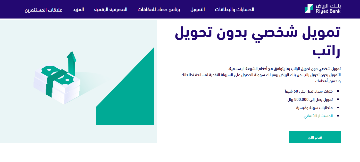 تمويل 44 ألف ريال في حسابك