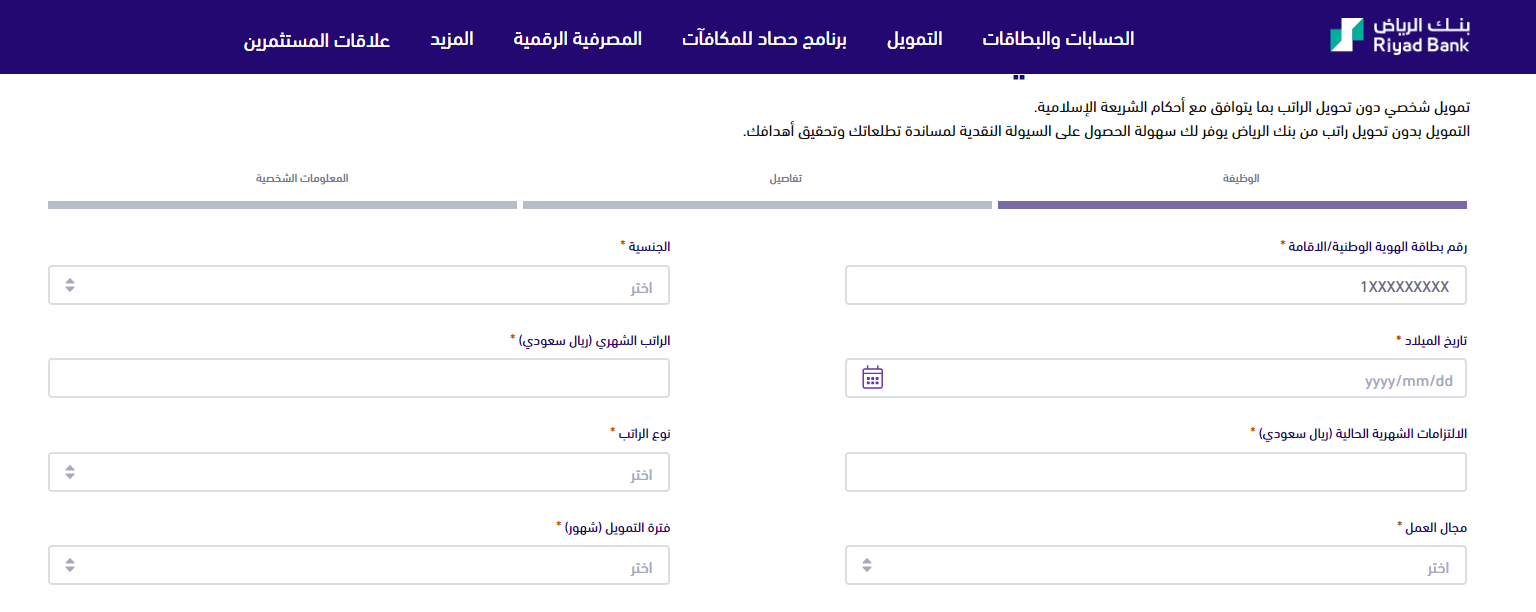 تمويل 44 ألف ريال في حسابك