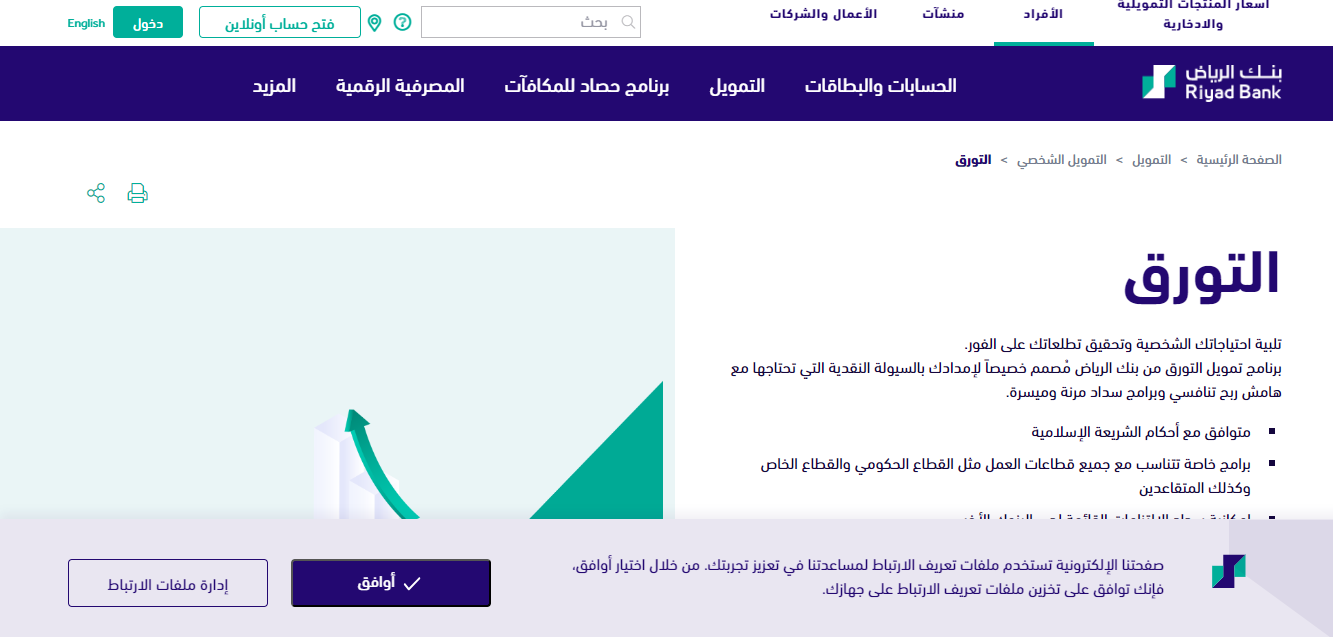 تمويل فوري للسعوديين والمقيمين