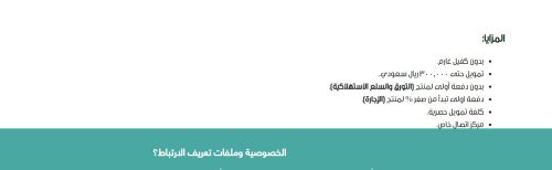 الان إيداع 300,000 ريال سعودي للمتقاعدين.. قرض فوري وسريع بدون دفعة أولى