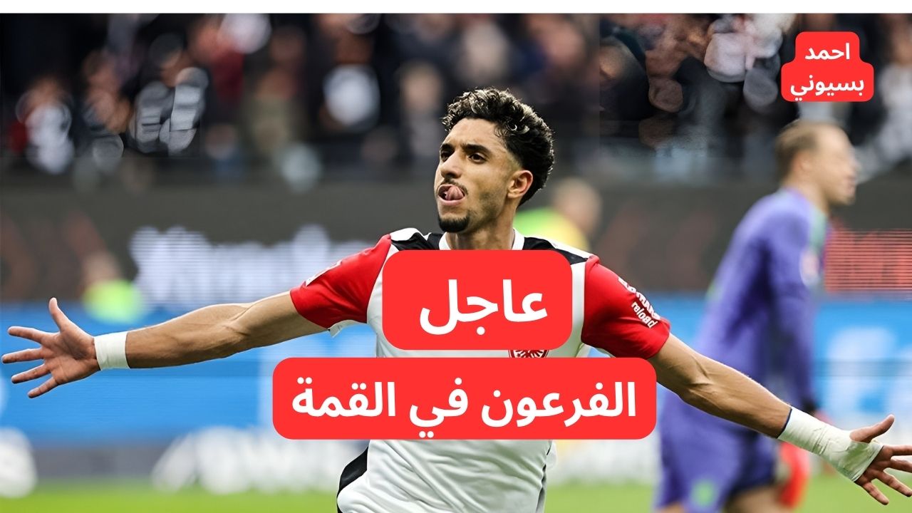 الفرعون في القمة.. جدول ترتيب هدافي الدوري الالماني بعد هدف عمر مرموش 2024