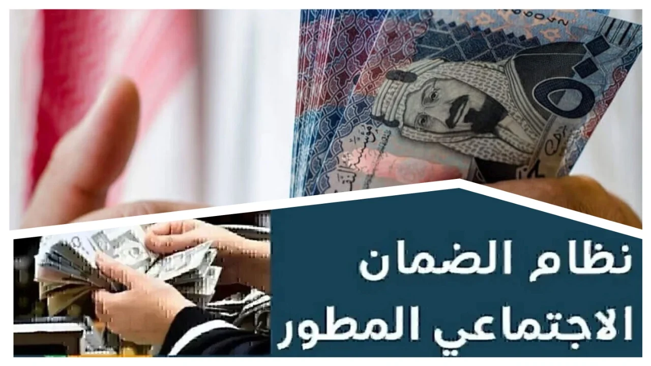 حالات إيقاف معاش الضمان الاجتماعي المطور