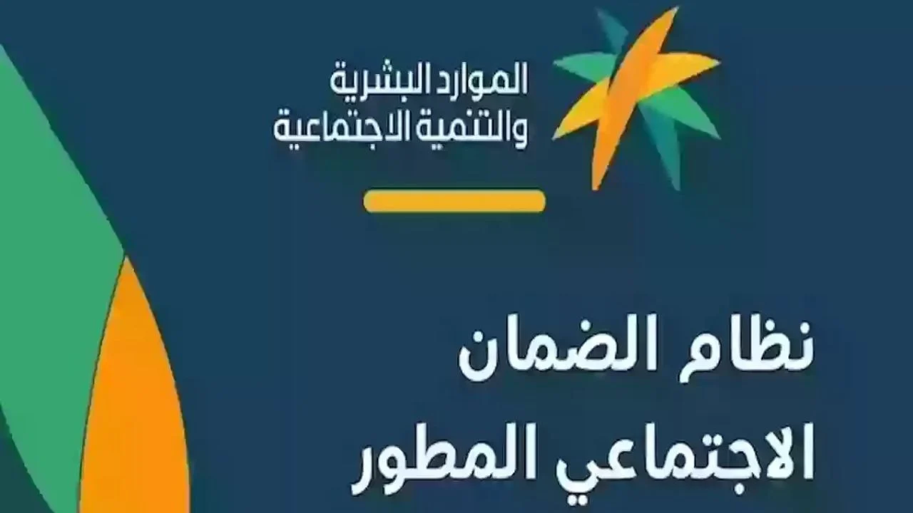 حالات إيقاف معاش الضمان الاجتماعي المطور وطريقة تقديم طلب الاعتراض