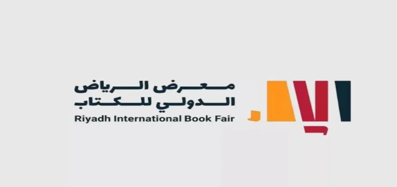 حجز معرض الكتاب في الرياض 1446 وطريقة التسجيل في المعرض