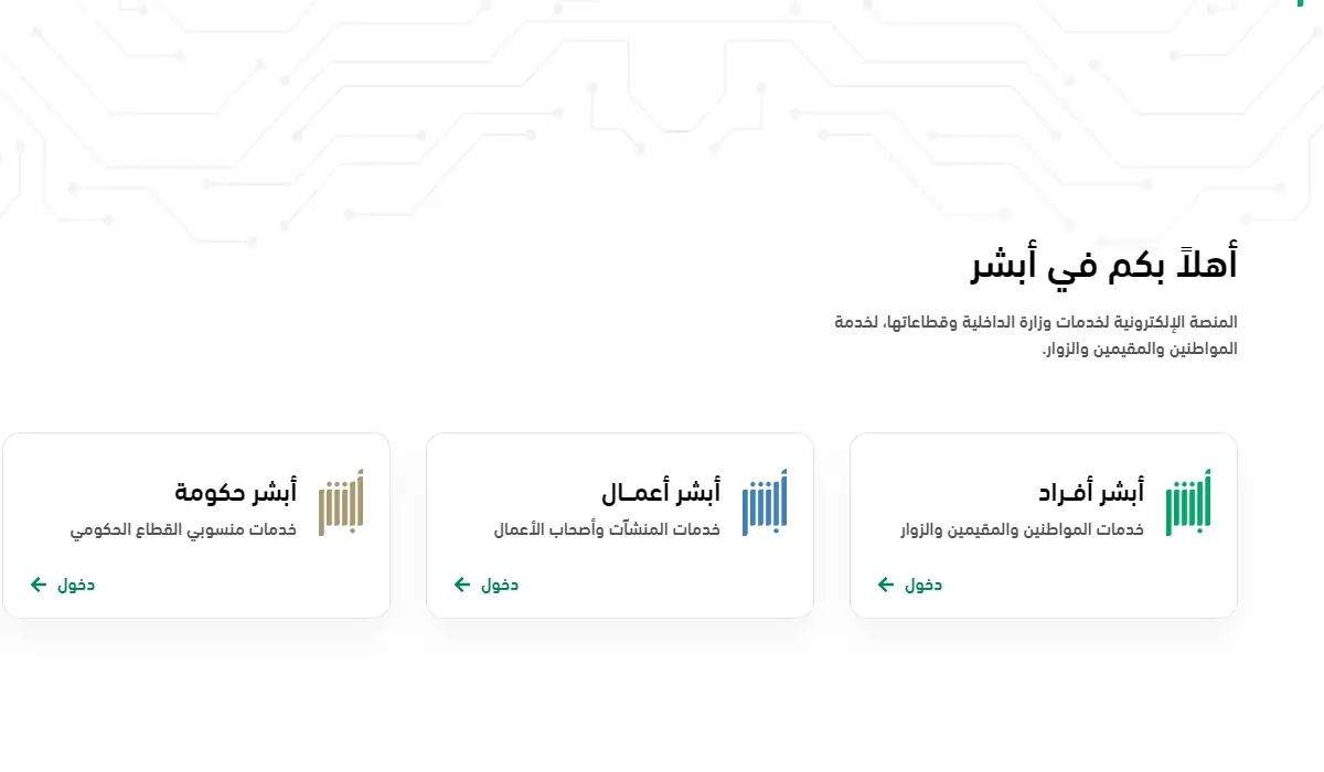 حجز موعد استلام الجواز