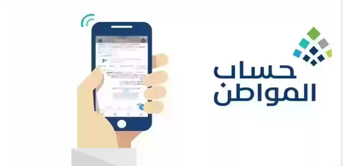 كيفية الاستعلام عن حساب المواطن لمستفيدي الضمان برقم الهوية نفاذ