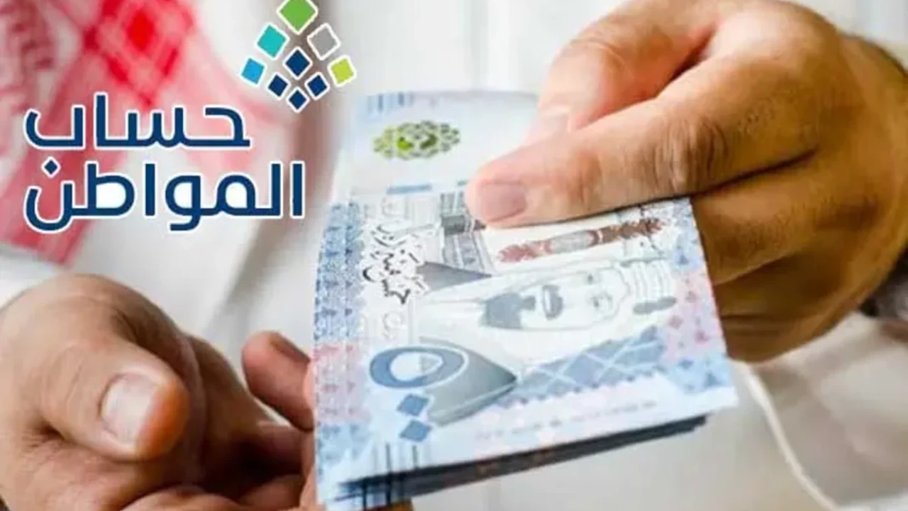 الساعة كم ينزل حساب المواطن دفعة 83 لشهر أكتوبر 2024؟.. وزارة الموارد البشرية تجيب