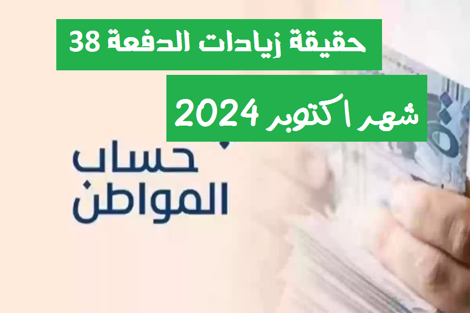 اطمن علي دفعتك.. لينك استعلام أهلية الدفعة 83 حساب المواطن شهر اكتوبر 2024