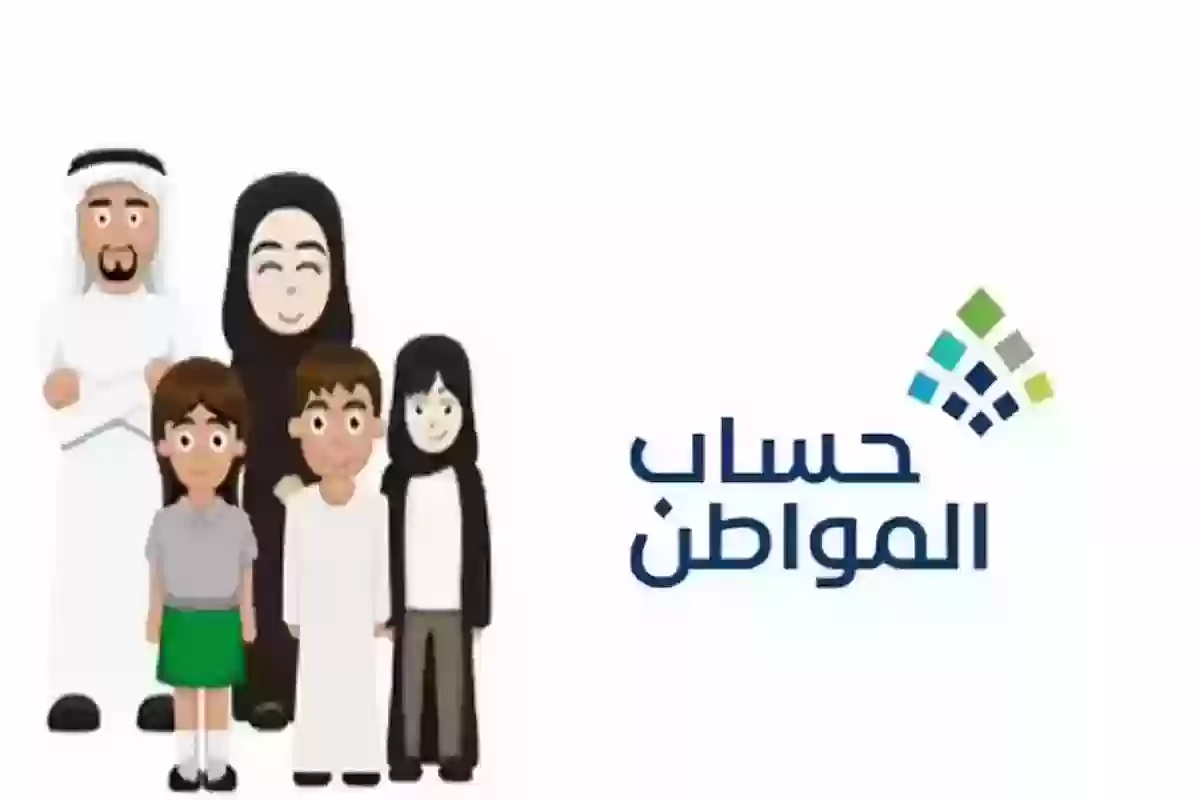 حساب المواطن يوضح الفئات المستفيدة