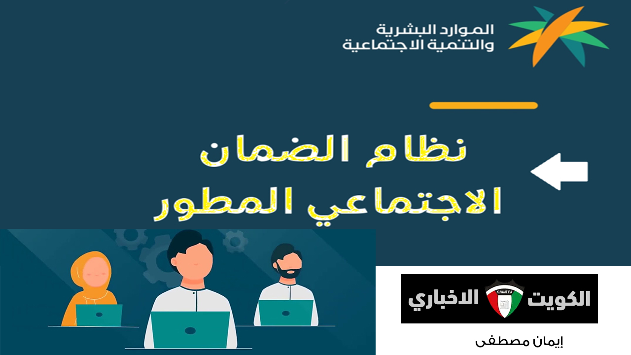 هنا .. رابط الاستعلام عن اهلية الضمان الاجتماعي وحقيقة ايقاف الزيادة الملكية للحد الادني 20%