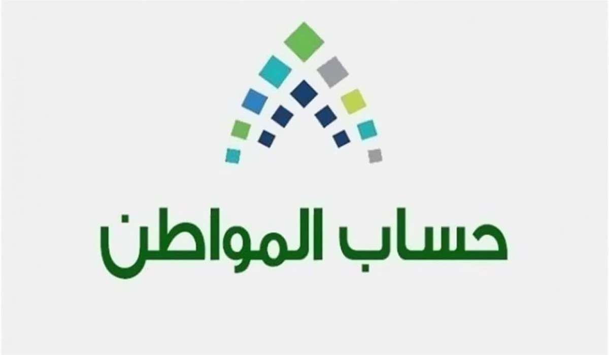 خطوات التسجيل في برنامج حساب المواطن 1446 وشروط الحصول عليه