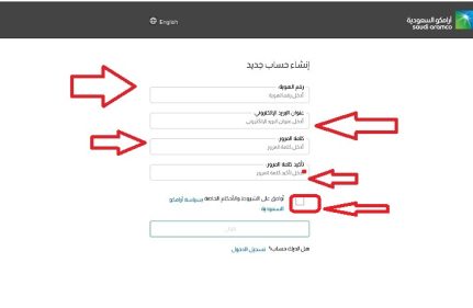 بادر بالتسجيل.. خطوات ورابط التقديم على برنامج أرامكو للتدريب الجامعي 2024 وشروط الأهلية