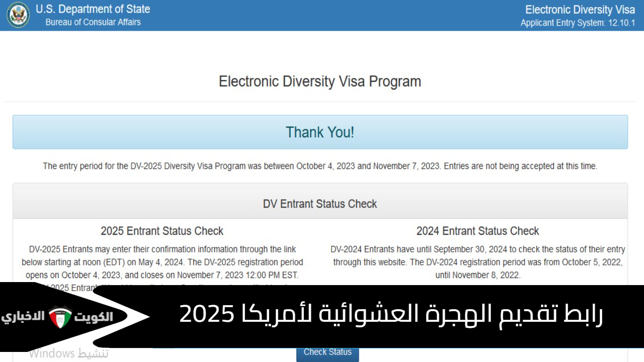 رابط تقديم الهجرة العشوائية لأمريكا 2025 بالخطوات لـ التسجيل في اللوتري الأمريكي أونلاين