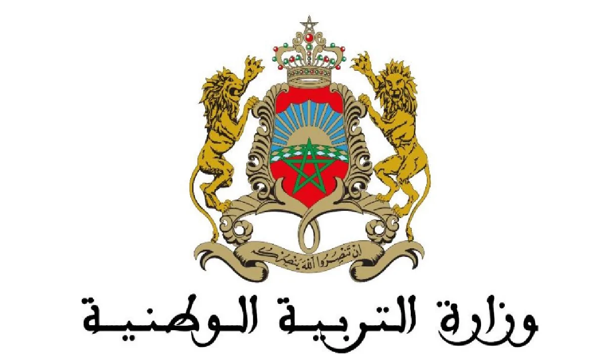 HERE.. رابط نتائج مباراة التعليم 2024 المغرب عبر بوابة وزارة التربية الوطنية المغربية www.men.gov.ma