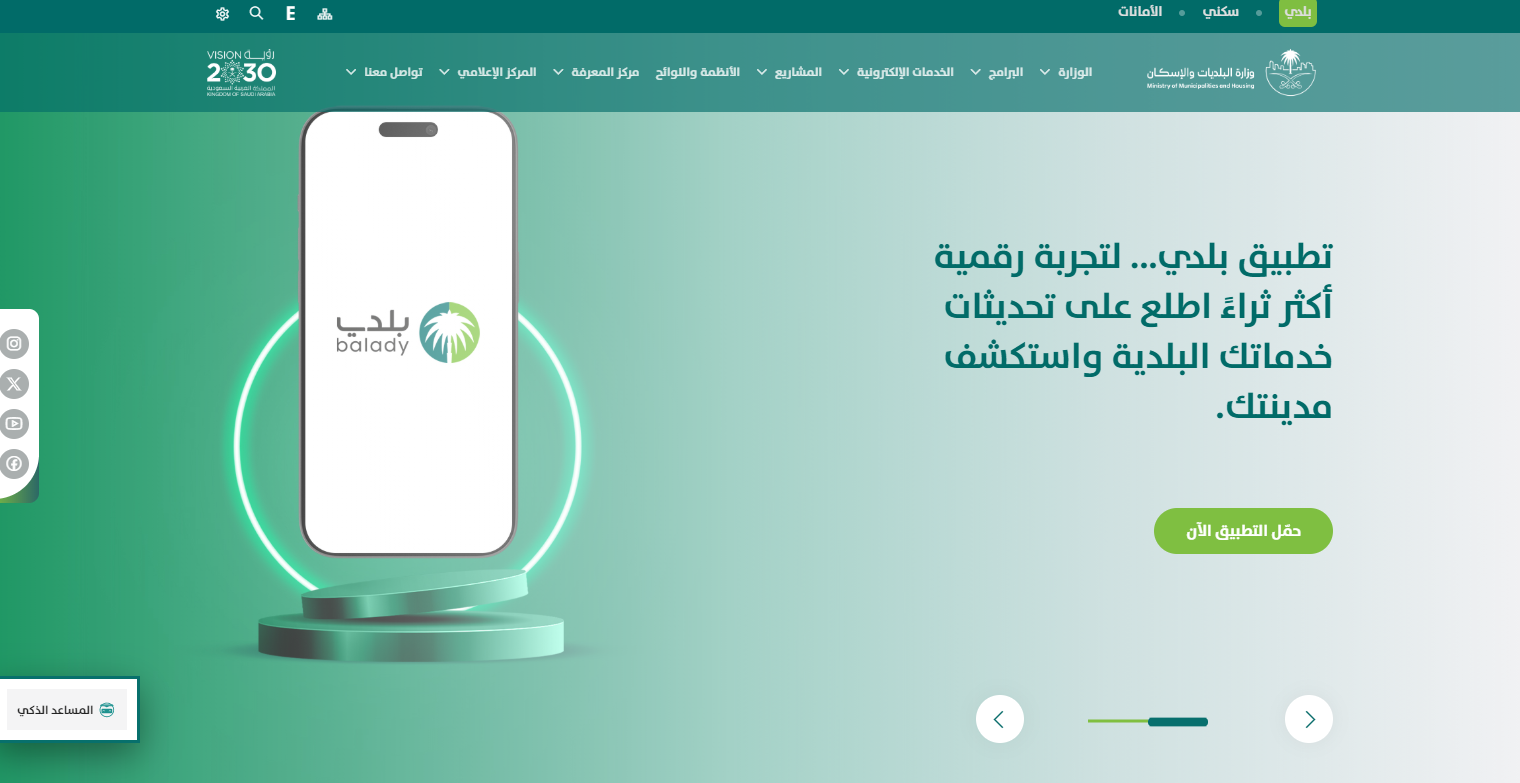 رفع الإيقاف عن أراضي شمال الرياض