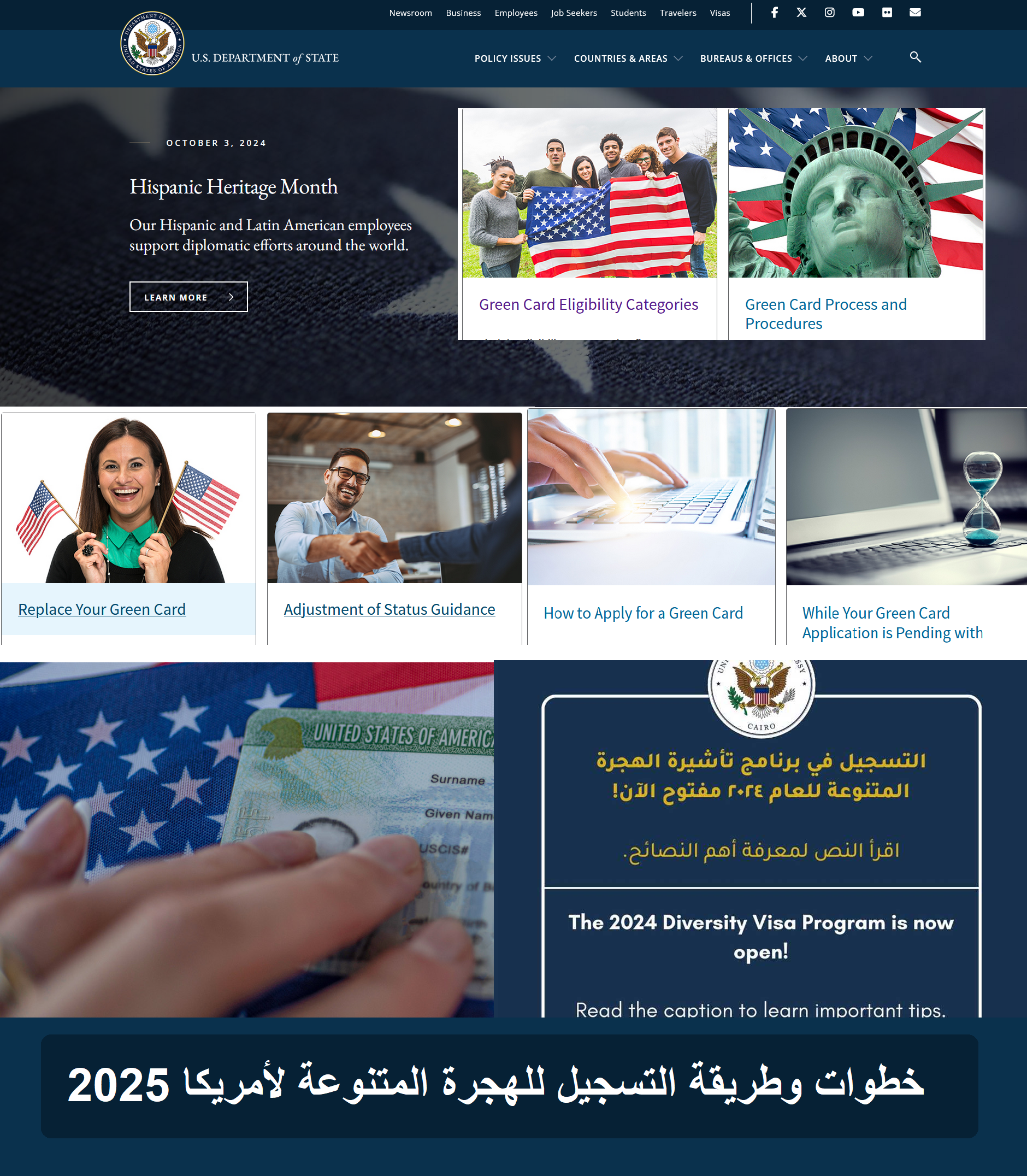 سجل الآن “الهجرة المتنوعة لأمريكا” Green Card شروط التقديم والتسجيل للهجرة dvprogram.state.gov 2026