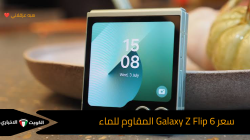 سعر Galaxy Z Flip 6