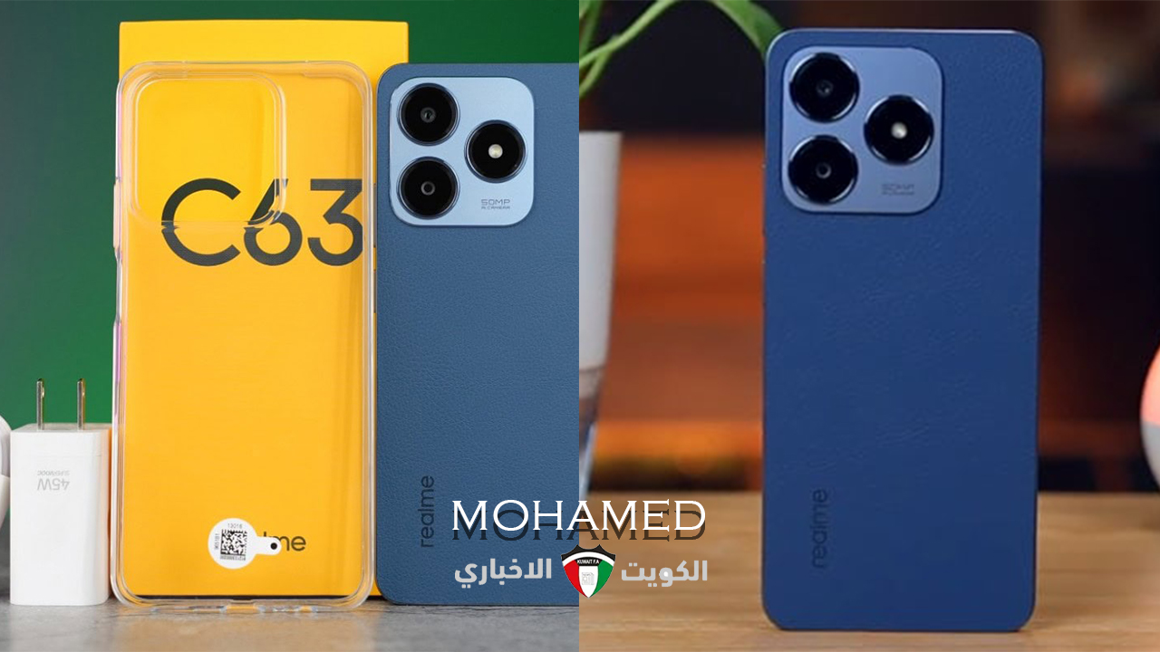 أيفون الغلابة من ريلمي… سعر ومواصفات هاتف Realme C63 الاقتصادي صاحب الشياكة والأناقة