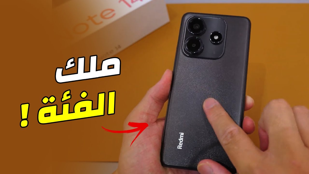 المنافس الشرس شبيه الآيفون.. ريدمي تطرح سلسلة Redmi Note 14 الجديدة بأقوي أمكانيات وأداء خرافي كينج الفئة الاقتصادية بلا منافس